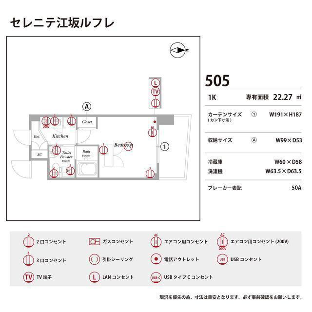 セレニテ江坂ルフレの庭
