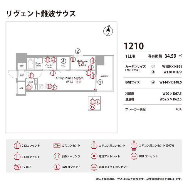 リヴェント難波サウスの庭