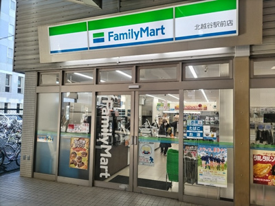 ファミリーマート 北越谷駅前店まで1400ｍ