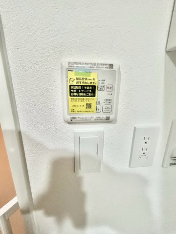 parc de Vert Esakaの設備|浴室暖房乾燥機付き