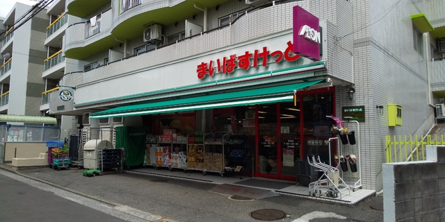 まいばすけっと 西谷店まで150ｍ
