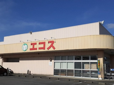 【周辺】 | コンフォート　ヴィラ | エコス金沢店まで280m