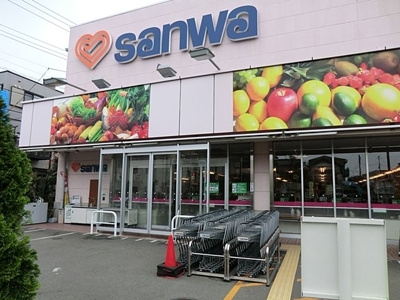 スーパー三和 豊町店まで650ｍ
