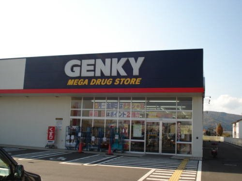 グリーンハイツの周辺|ゲンキー日光店まで350m