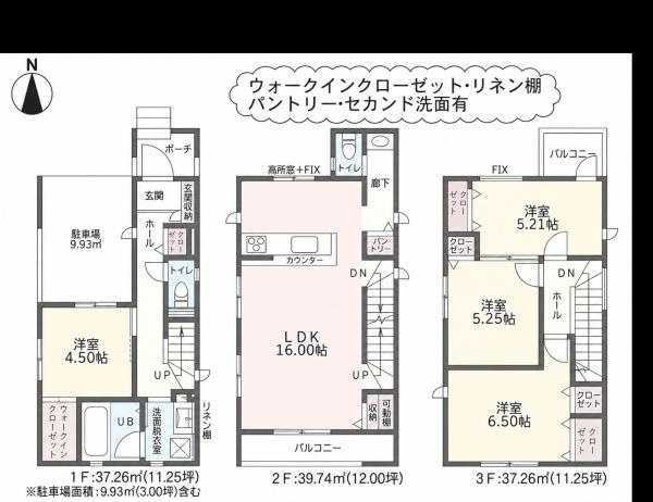 相模原市緑区橋本７丁目の新築一戸建の間取り|使い勝手の良い4LDK
お気軽にお問い合わせください。
