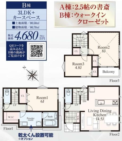 横浜市保土ケ谷区明神台の新築一戸建の間取り|使い勝手の良い3LDK
お気軽にお問い合わせください。