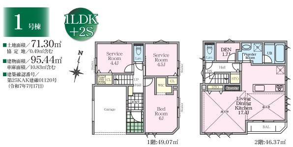 横浜市都筑区川和町の新築一戸建の間取り|各居室収納もあり、使いやすい3LDK！
お気軽にお問い合わせください。