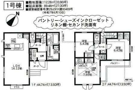 横浜市保土ケ谷区新井町の新築一戸建の間取り|使い勝手の良い3LDK
お気軽にお問い合わせください。