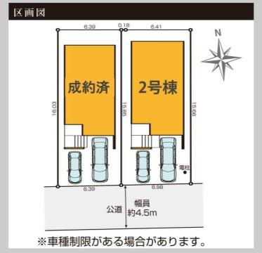 横浜市保土ケ谷区常盤台の新築一戸建の区画図|カースペース2台分確保！
お気軽にお問合せ下さい。