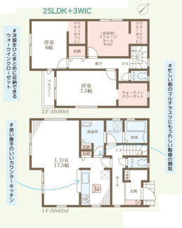 【間取り】 | リーブルガーデン尼崎今福 | 間取り図