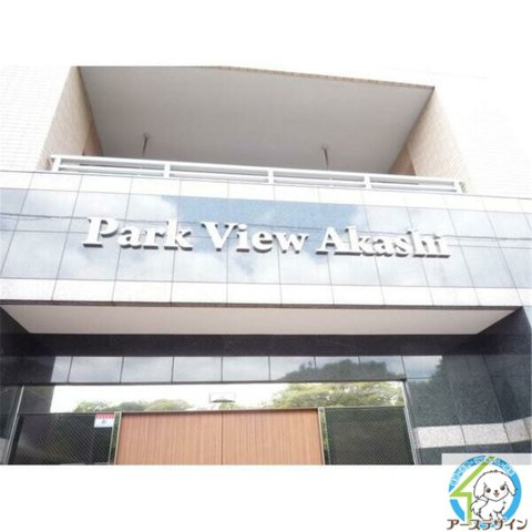 パークビュー明石