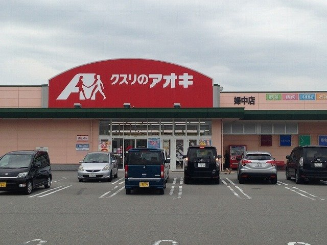 クロワールベルＡの周辺|クスリのアオキ婦中店まで1100m