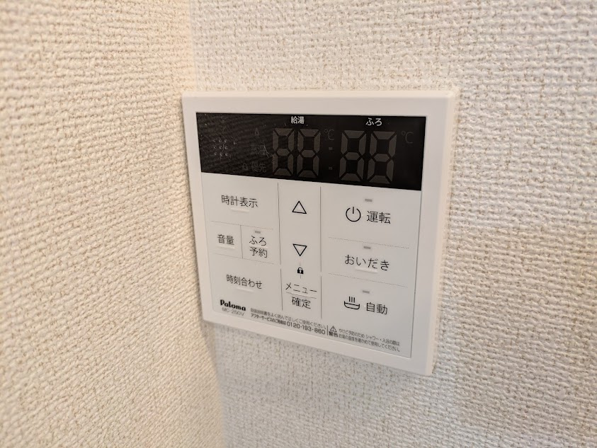 アルモニー　ヤマトのセキュリティ