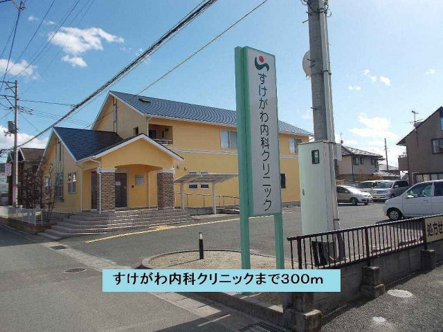 メゾンド・オークスの周辺|すけがわ内科クリニックまで300m