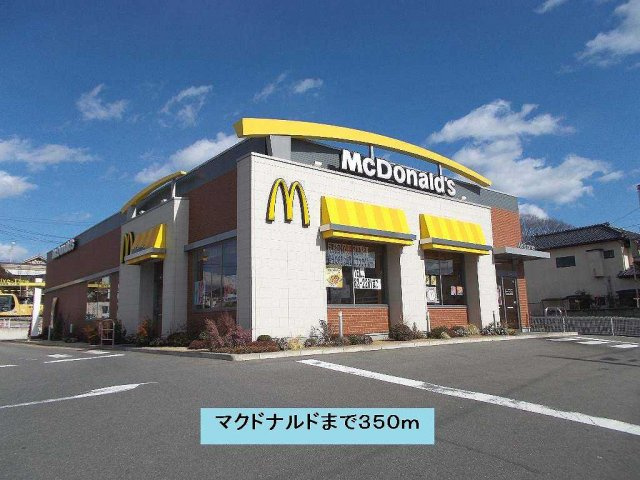 メゾンド・オークスの周辺|マクドナルドまで350m