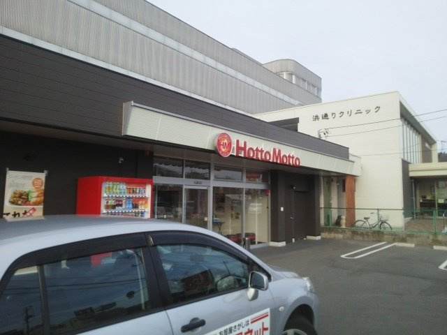 ブルーガーデニアの周辺|ほっともっと藤曲店まで500m