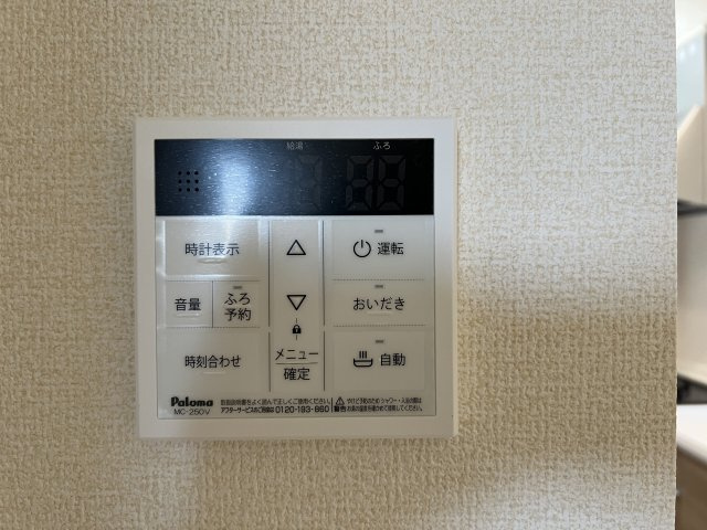 高浜市呉竹町第4　全2棟<1号棟>の発電・温水設備|お風呂の残り湯を沸かし直せる、追い焚き機能付きです。