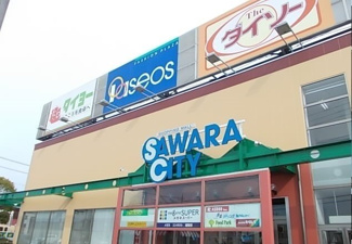 【周辺】 | アンフィニ佐原Ａ | サワラシティまで650m