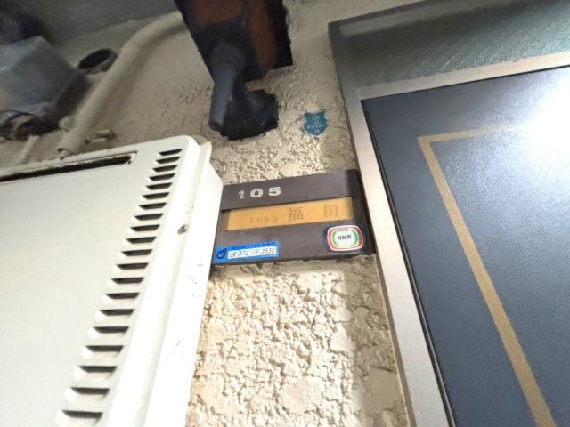 コスモハイツ高尾のその他共用部分