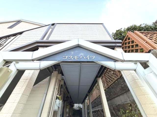コスモハイツ高尾のエントランス
