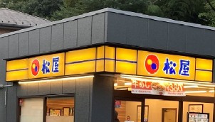 コスモグラシア大塚の周辺