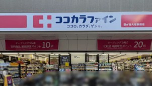 コスモグラシア大塚の周辺