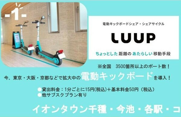 LUORE吹上(ルオーレフキアゲ)のその他共用部分