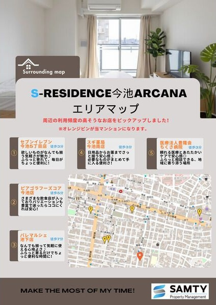 S-RESIDENCE今池arcanaの地図