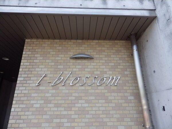 ティーブロッサムのエントランス