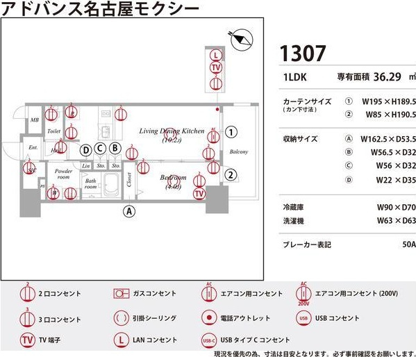 アドバンス名古屋モクシーの区画図