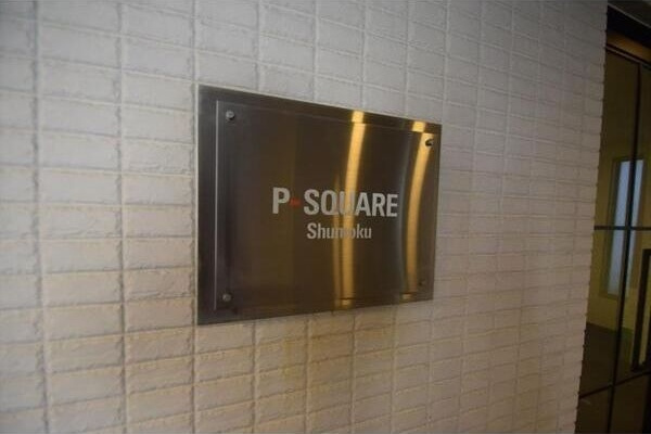 P-SQUARE　Shumokuのその他
