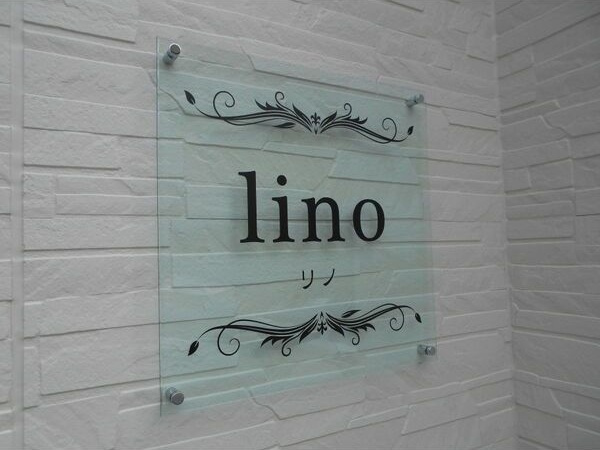 linoのエントランス