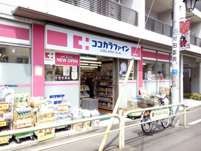 【周辺】 | Ｖｉｔａ世田谷 | ココカラファイン上町…まで253m