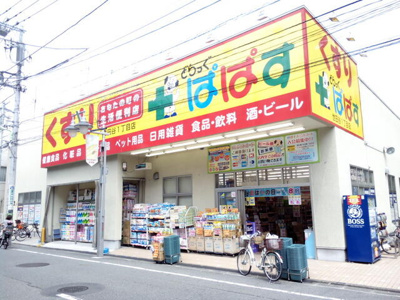 【周辺】 | Ｖｉｔａ世田谷 | どらっぐぱぱす世田谷…まで427m