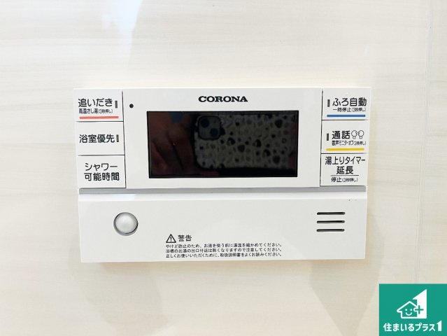 姫路市勝原区山戸　第4期　新築一戸建ての発電・温水設備|給湯器リモコン（浴室側）省エネタイプの給湯器でお湯はり・追い炊き自由自在！お子様から高齢者の方まで、みんなが操作しやすいボタン配置です。