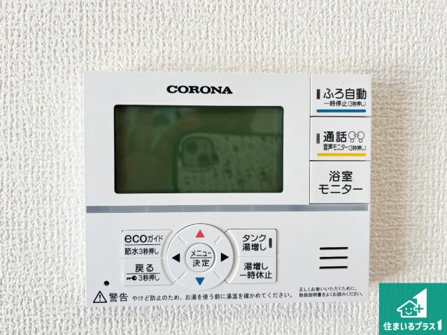 姫路市勝原区山戸　第4期　新築一戸建ての発電・温水設備|給湯器リモコン（LDK側）ボタン一つでお風呂のお湯はり・追い炊き可能！便利な呼び出し機能付き！表示文字が大きく読みやすい有機ＥＬを採用！どの角度からも見やすくなっています。