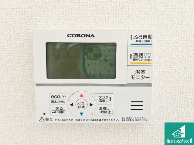 姫路市勝原区山戸　第4期　新築一戸建ての発電・温水設備|給湯器リモコン（LDK側）ボタン一つでお風呂のお湯はり・追い炊き可能！便利な呼び出し機能付き！表示文字が大きく読みやすい有機ＥＬを採用！どの角度からも見やすくなっています。