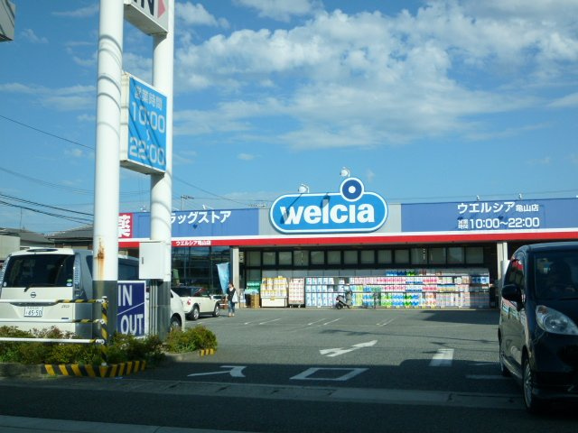 グロリアスの周辺|ウエルシア亀山店まで812ｍ
