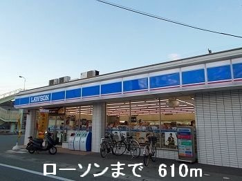 サンフローラＡの周辺|ローソンまで610m