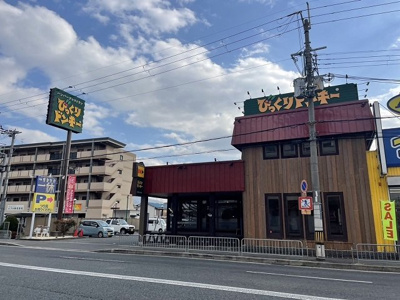 【周辺】 | デスパシオ　ブリッサ | びっくりドンキー様まで500m