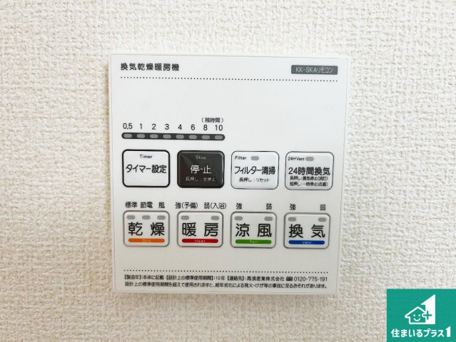 姫路市青山　第7期　新築一戸建ての冷暖房・空調設備|浴室暖房乾燥機リモコン！浴室暖房・衣類乾燥・涼風・浴室換気、お風呂を快適・便利にする機能付き！暮らしに役立つ多彩な機能で一年中活躍します！