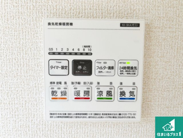姫路市青山　第7期　新築一戸建ての冷暖房・空調設備