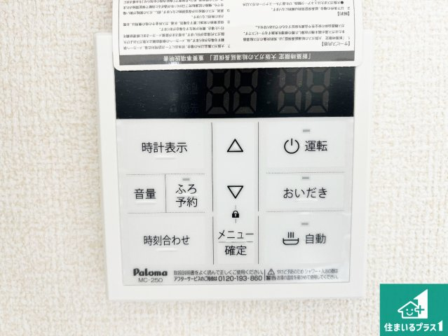 姫路市青山　第7期　新築一戸建ての発電・温水設備|給湯器リモコン（LDK側）ボタン一つでお風呂のお湯はり・追い炊き可能！便利な呼び出し機能付き！表示文字が大きく読みやすい有機ＥＬを採用！どの角度からも見やすくなっています。