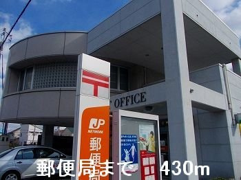 【周辺】 | ソレイユ・セタⅡ | 郵便局まで430m