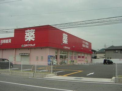 【周辺】 | キャッスルＫＡＺＵ | ゴダイドラッグ御着店まで1,100ｍ