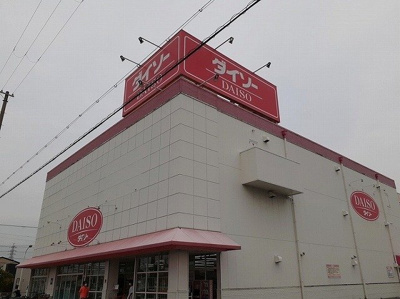【周辺】 | フォレスト　コート　網干 | ダイソー網干店まで950m