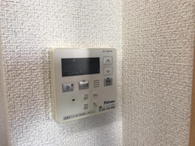 サンシャイン１号館の設備|給湯器リモコン