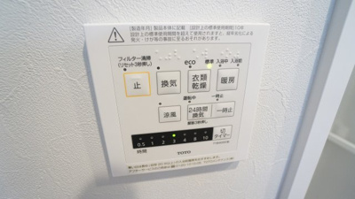【冷暖房・空調設備】 | ハイツ翠苑 | お風呂の乾燥、暖房、換気、涼風リモコン