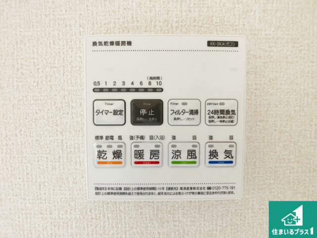 加東市下滝野　第6期　新築一戸建ての冷暖房・空調設備|浴室暖房乾燥機リモコン！浴室暖房・衣類乾燥・涼風・浴室換気、お風呂を快適・便利にする機能付き！暮らしに役立つ多彩な機能で一年中活躍します！