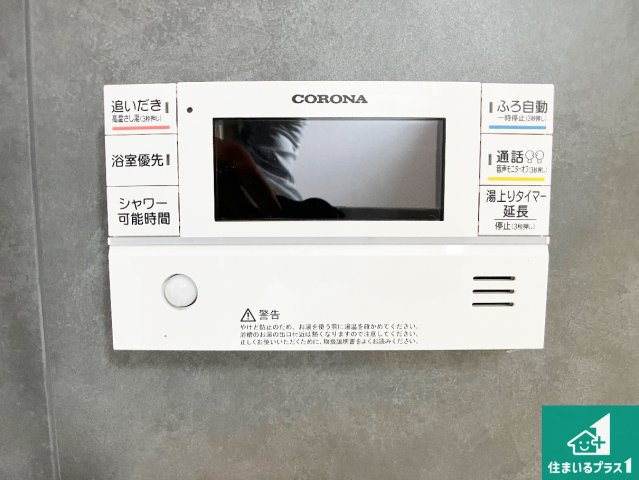 加東市下滝野　第6期　新築一戸建ての発電・温水設備|給湯器リモコン（浴室側）省エネタイプの給湯器でお湯はり・追い炊き自由自在！お子様から高齢者の方まで、みんなが操作しやすいボタン配置です。